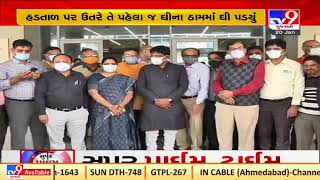 Doctors&#39; strike ends as Gujarat govt accepts demands | TV9News