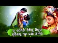 Tu Kemiti Pindhilu Sindura | Sad Romantic Song | Bibhu Kishore | #PabitraEntertainment Mp3 Song
