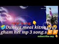 Duniya Mein Kitna Gham Hai HD 5.1 ll Amrit 1986 Il Mohd. Aziz, Anuradha Paudwal ll 4k & 1080p ll Mp3 Song