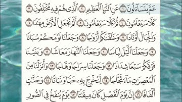 @تصحيح تلاوة سورة النازعات ب علم التجويد العملي والاتقان مع طالبات مجتهدات