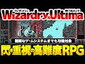 【Cyclopean 2】WizardryとUltimaの融合：何もわからず世界に投げ出され、自ら攻略法を編み出したい人に突き刺さる、閃き重視のオールドスクールCRPG