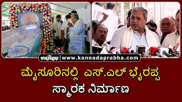 CM Siddaramaiah Mourns  SL Bhyrappa