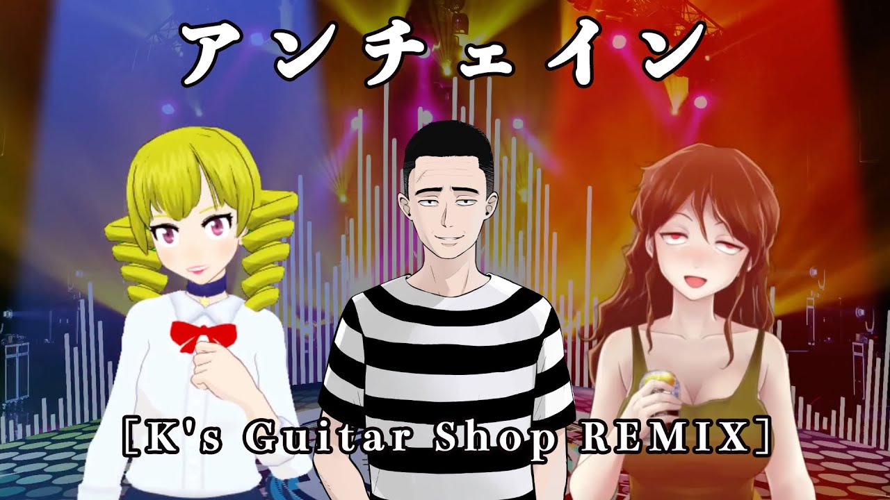 Music アレンジ K S Guitar Shop