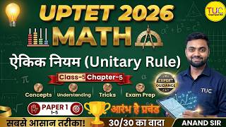 UPTET Math Class 2026 | ऐकिक नियम (Unitary Rule) Concept + Questions अभ्यास प्रश्न Class - 5