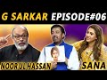 G Sarkar with Nauman Ijaz | Noor - ul - Hassan & Sana | Episode # 06 | Neo News