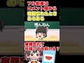 霊夢がCryBabyの替え歌歌います【あるある】【CryBaby】【替え歌】【ゆっくり茶番】【ゆっくり実況】【霊夢】【魔理沙】【東京リベンジャーズ】#shorts
