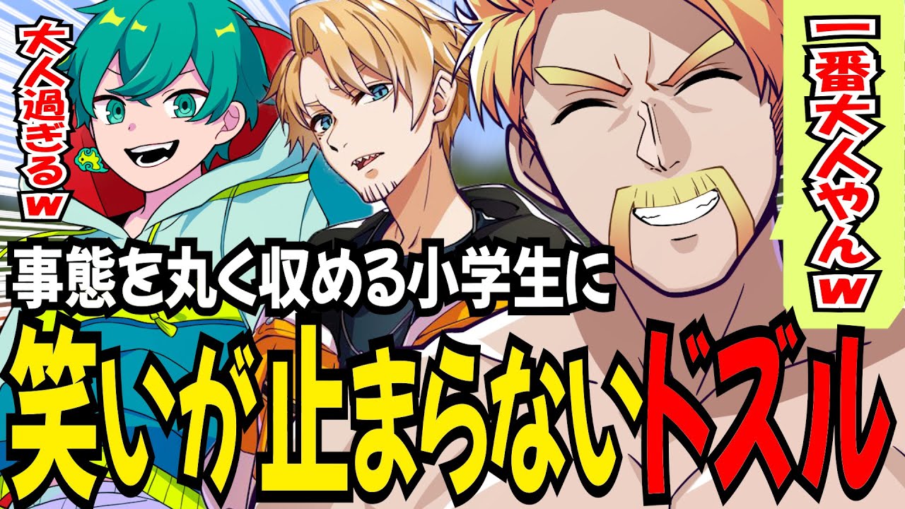 爆速でやられるおらふくんに驚く一同とドズルさん米将たいたいを丸く収める大人過ぎる小学生のぴょん吉ｗ【ドズル社/切り抜き】【ドズル/ぼんじゅうる/おんりー/おおはらMEN/おらふくん】【マイクラ】