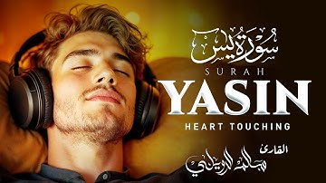 Surah Yasin (Yaseen) سورة يس | Salem Alruwaili سالم الرويلي