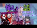 奈羅花の怖い話にビビりまくるだるまいずごっどとありさか【にじさんじ切り抜き/卍Ψ鬼†神Ψ卍】