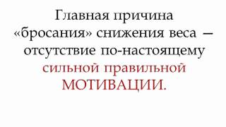 Как похудеть за 7 дней! День 1 Как похудеть за 7 дней! День 1