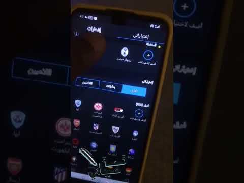 تطبيق 365 النتائج المباريات