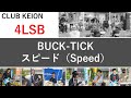 4LSB LIVE(1) 2018.10.14 / BUCK-TICK - スピード(Speed)