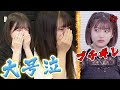 【ドッキリ】面接中に横田とスタッフがブチギレ喧嘩したらどうなる・・・！？三原羽衣/横田未来/ゆな/坂本瑞帆 (超十代)