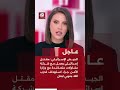 عاجل الجيش الإسرائيلي مقتل إسرائيلي يعمل مع شركة متعاقدة مع وزارة الأمن جراء استهداف لحزب الله