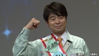 【TNS動画ニュース】有野課長が武道館で生挑戦＆映画化も！「ゲームセンターCX」10周年記念プロジェクト