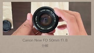 美品 Canon A-1 50mm F1.8 分解整備済＆モルト新品 #7719 オールドレンズの奇跡：キヤノン 50mm F1.8 II（Sレンズ）：上田