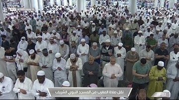 صلاة المغرب |للشيخ عبدالله البعيجان 16 رمضان 1443هـ |خواتيم سورة الحشر 18-24