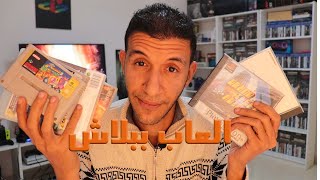 video games collector ازاي تكون screenshot 1