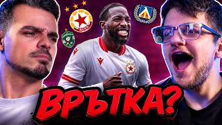 Download Lagu СПОР за КУПАТА на България!!! Какво стана с Арсенал и Винисиус??? MP3