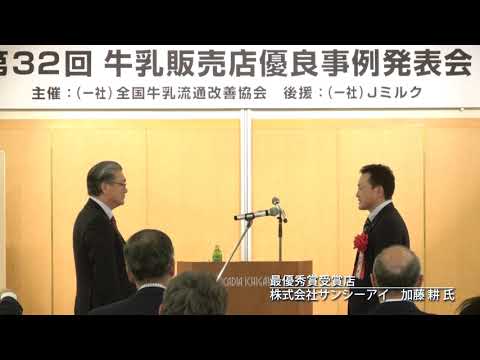 32_013 受賞者謝辞