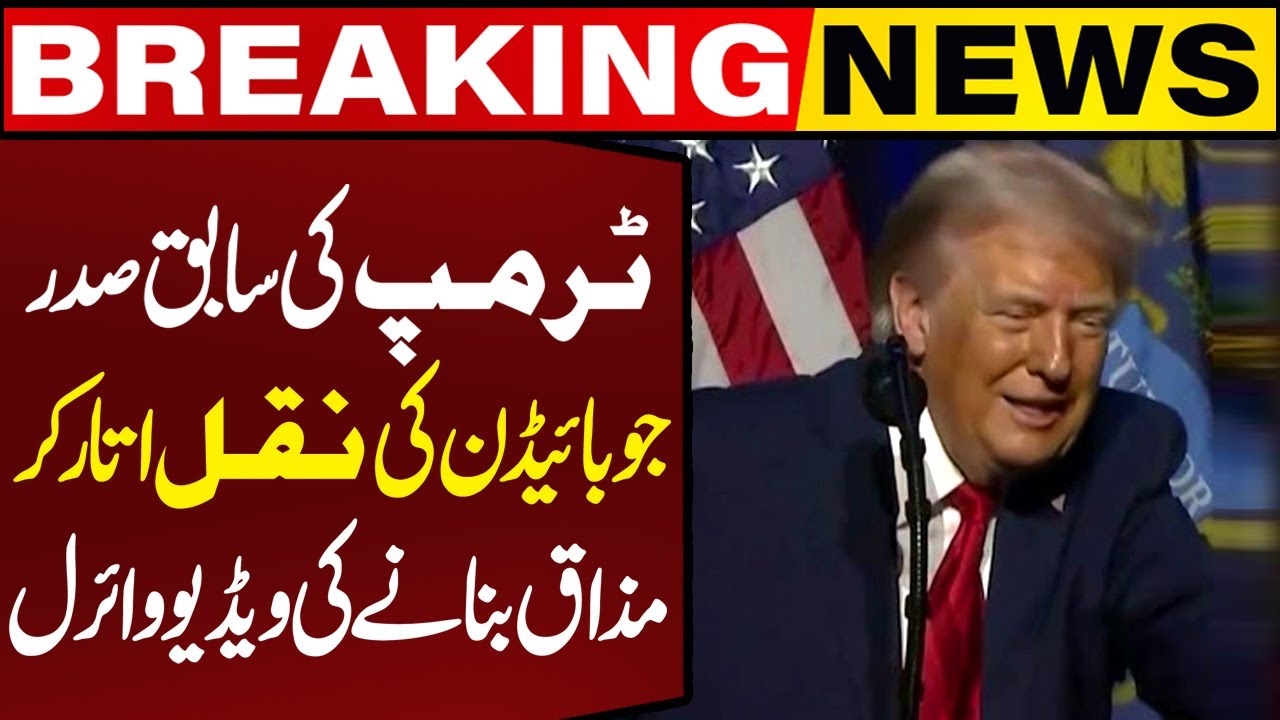 Donald Trump Mocked Former U.S. President Joe Biden | Video Goes Viral | Capital TV