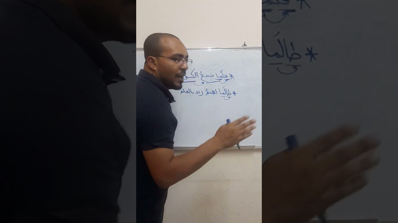 إعراب الأفعال التي لا فاعل لها (طالما  - قلَّما - كثُر ما)