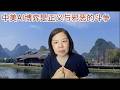 【直播节选】美国上层及其混乱 达里奥太太建立色情网站与爱泼斯坦关系密切
