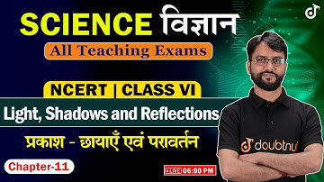 NCERT CLASS 6 SCIENCE Chapter 11 | Light, Shadows & Reflection Light, Shadows and Reflection
