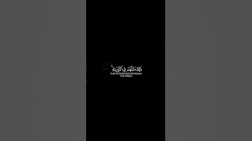 محمد رسول الله _ القارئ_ ناصر القطامي _  من سورة الفتح