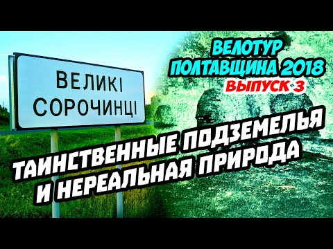 Video: Великие Сорочинцы мугалимдер семинариясынын имараты сүрөттөмө жана сүрөттөр - Украина: Миргород