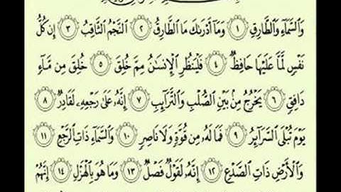 سورة الطارق .. الشيـــخ ولـــيــد الروبـــي