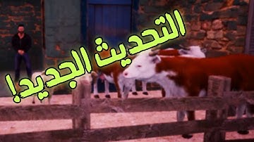 محاكي التاجر | التحديث الجديد !! #7 | Trader Life Simulator