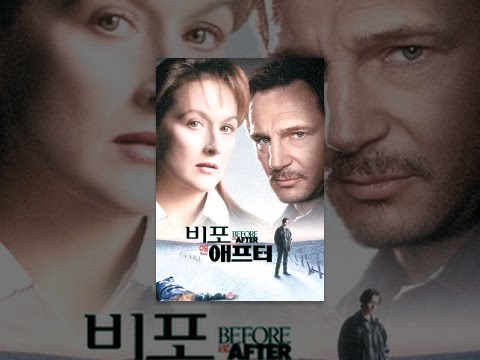 비포 앤 애프터 예고편
