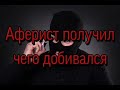 Звонок мошенника из Альфа банка | Мошенники неудачники | Телефонный разговор с мошенником.