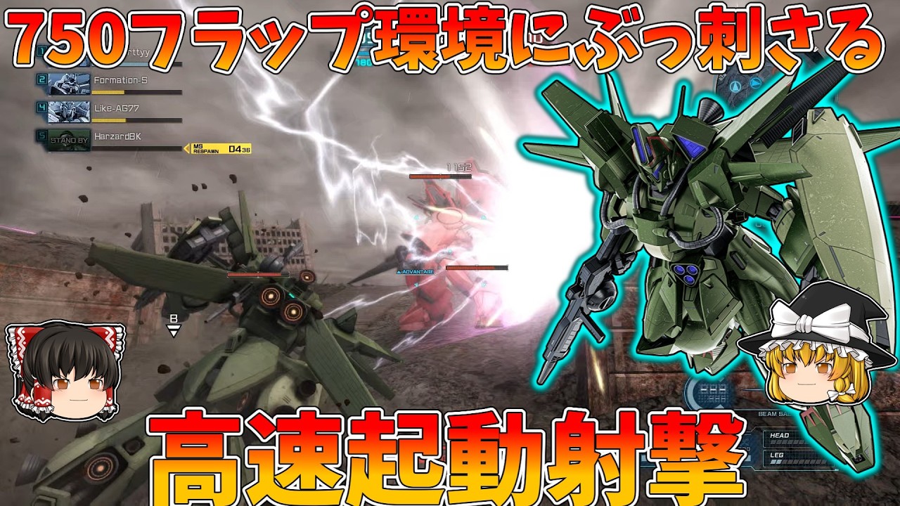 最近実装されたけど誰も話題にしていない悲しき機体...だが強いぞ!!【ダギ・イルス】【バトオペ2】