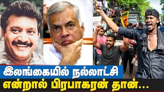 ரணிலை நம்பி ஏமாந்து போனோம்.. வருத்தப்பட்ட மக்கள்.....! | Ranil Wickremesinghe | Srilanka Public Byte