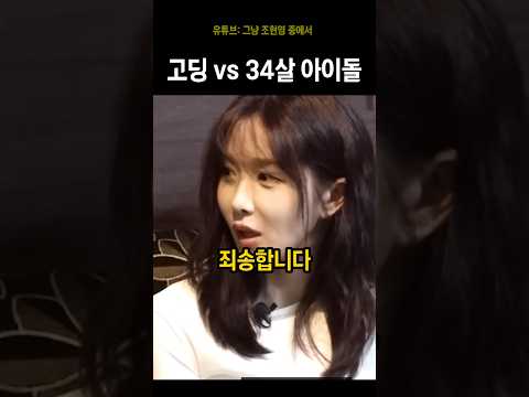 (조현영)고딩한테 개빡쳐도 참아야하는 이유#조현영