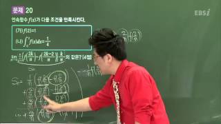 201310교육청B20@김세식@ebs