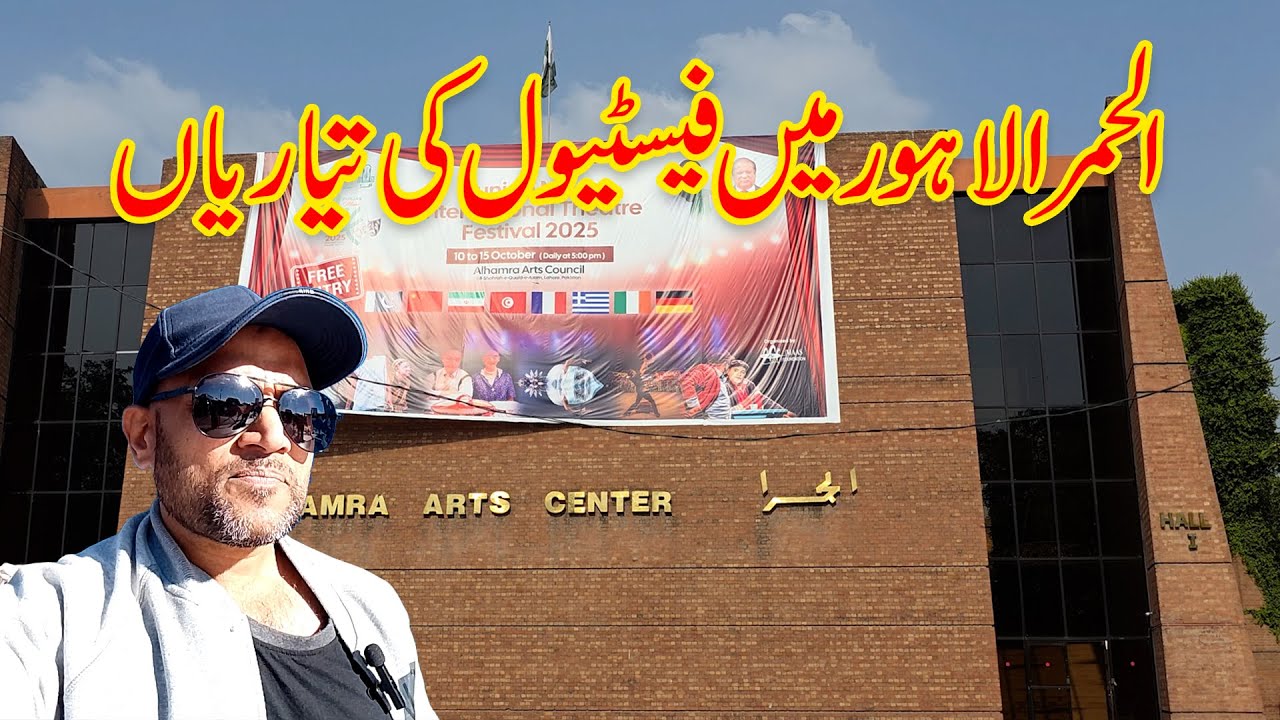 PUNJAB MAAS INTERNATIONAL THEATRE FESTIVAL 2025 | ALHAMRA  LAHORE | ARRANGEMENTS | MUSAFIR|