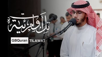 اسامة الحربي || سورة المائدة