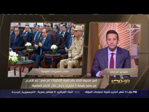 أمين صندوق اتحاد الغرف التجارية الدولة تبذل مجهودات خارقة لضبط الأسعار