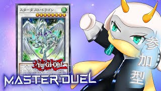 [遊戯王マスターデュエル]  参加型配信 ロマンを求めようじゃないか！クリアマインド！初見さん大歓迎！！　[個人Vliver / 遊戯王マスターデュエル] #vtuber  #遊戯王