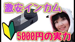 【バイク女子】1台5000円