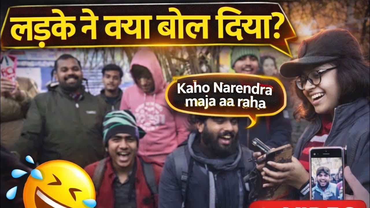 देश हमारा कहा जा रहा है कहो नरेंद्र मजा आ रहा है ll viral video ll shakya Devendra.