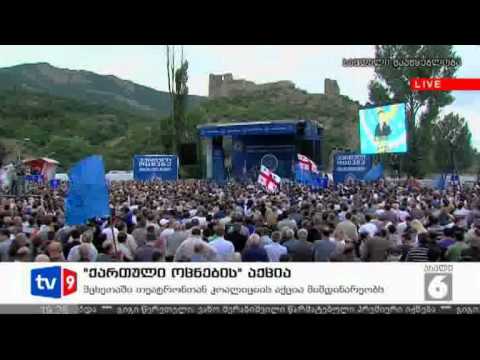 ივანიშვილის სიტყვით გამოსვლა | 01.07.12