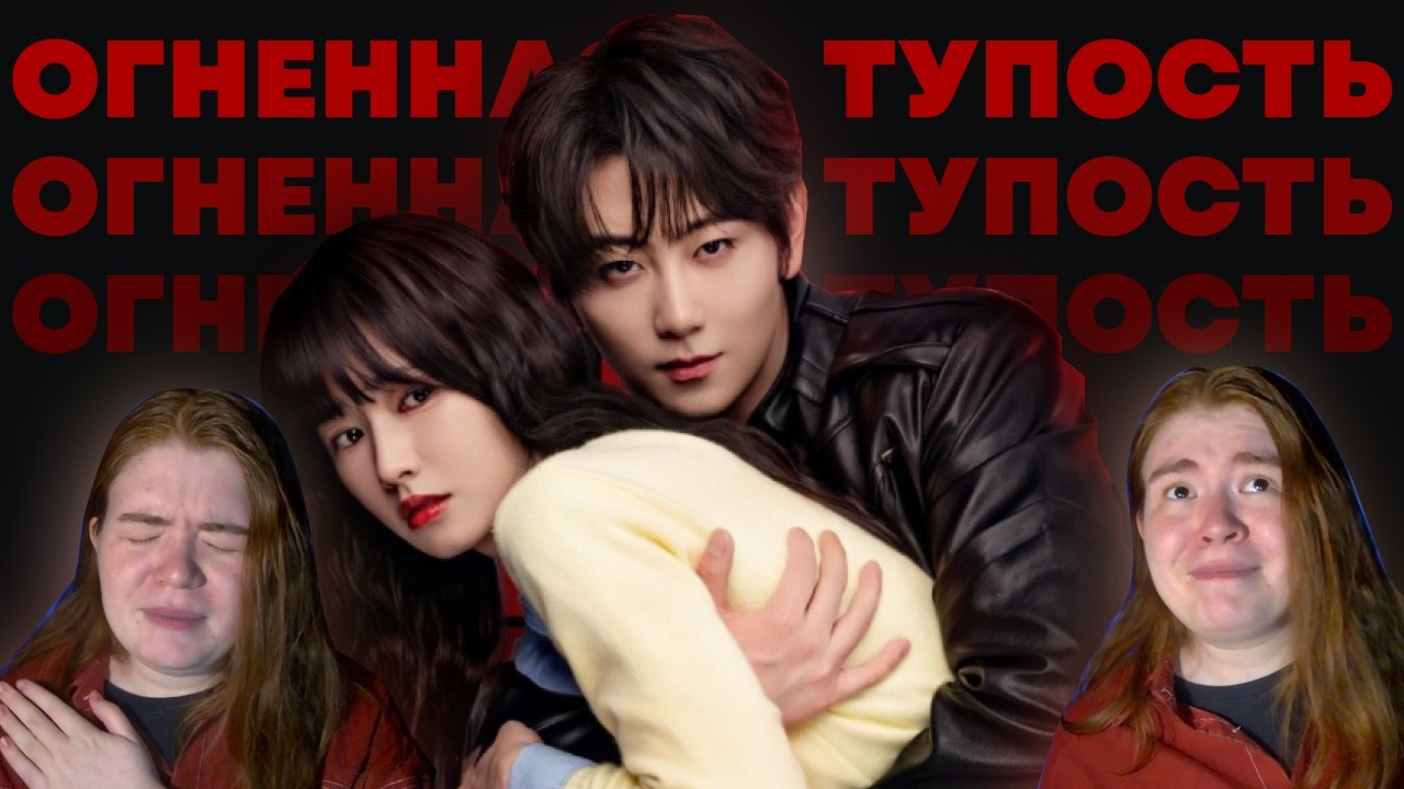 ОДЕРЖИМОСТЬ: сомнительная любовь, сюжет ещё более сомнительный