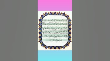 surah zilzalah | beautiful voice 😍 My channel subscribe 🤩 #quran #zalzalah #سورة_الزلزلة #viralvideo