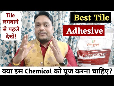 Best Tile Adhesive | क्या इस केमिकल को यूज़ करना