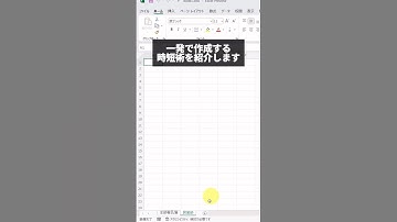 【Excel】簡単にシートを複数作成できる時短術 #エクセル初心者 #エクセル #エクセル学習 #excel #エクセル関数 #エクセル仕事 #エクセル便利技