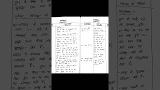 Lesson plan #trending #exam #viral #shorts #bedclassbymdashrafsir #bsc #reels